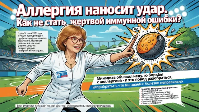Аллергия наносит удар. Как не стать жертвой иммунной ошибки?